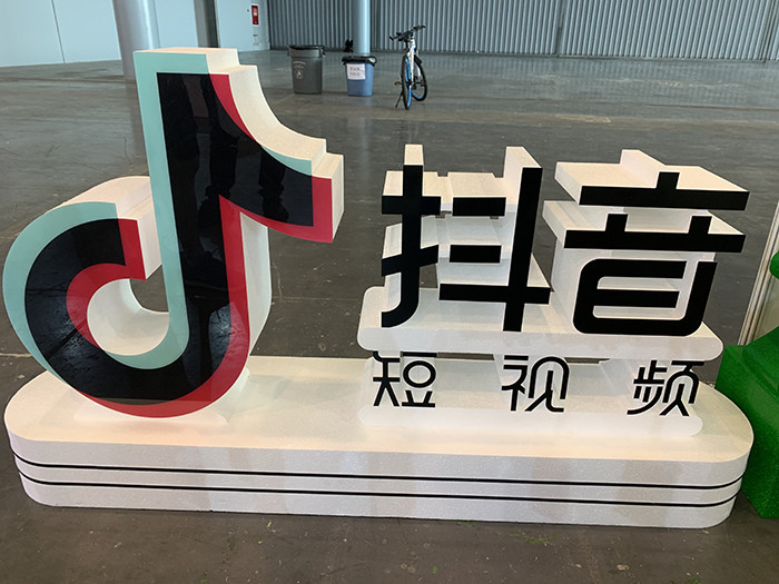 抖音活動泡沫字