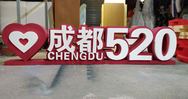 雙面泡沫字