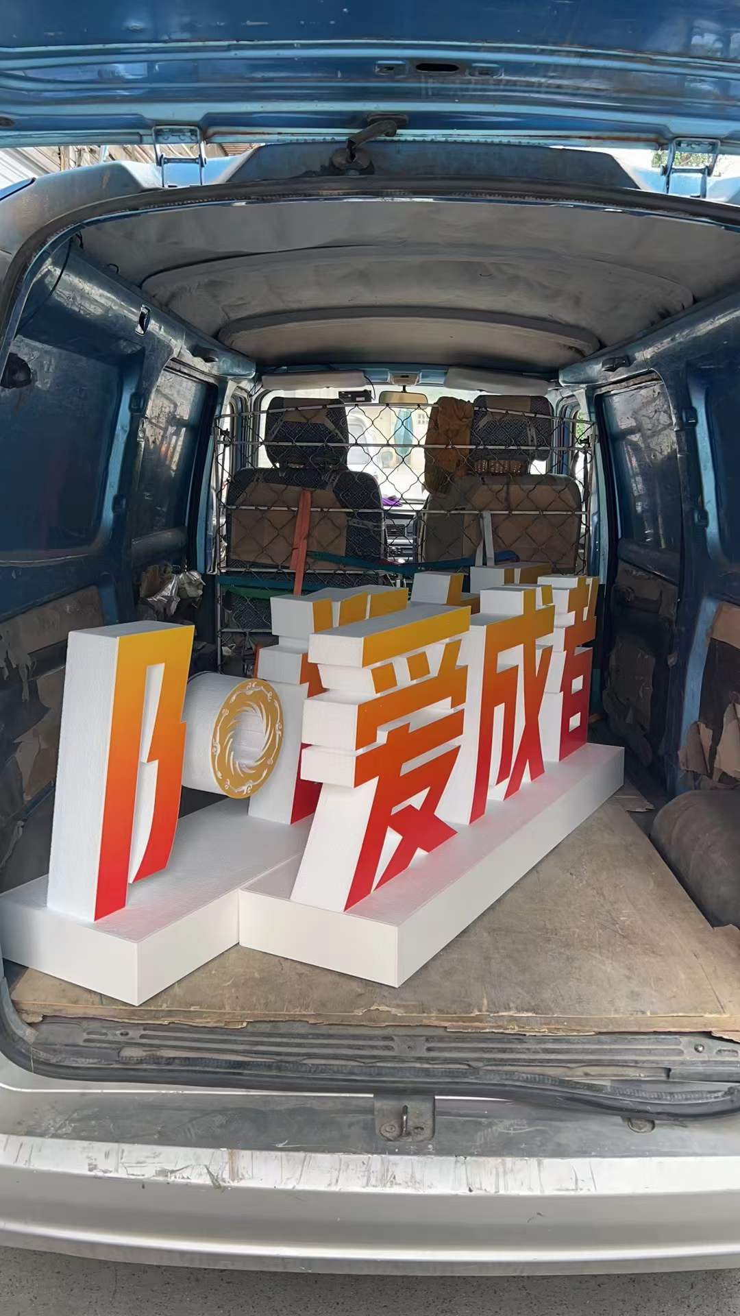 大運會泡沫字