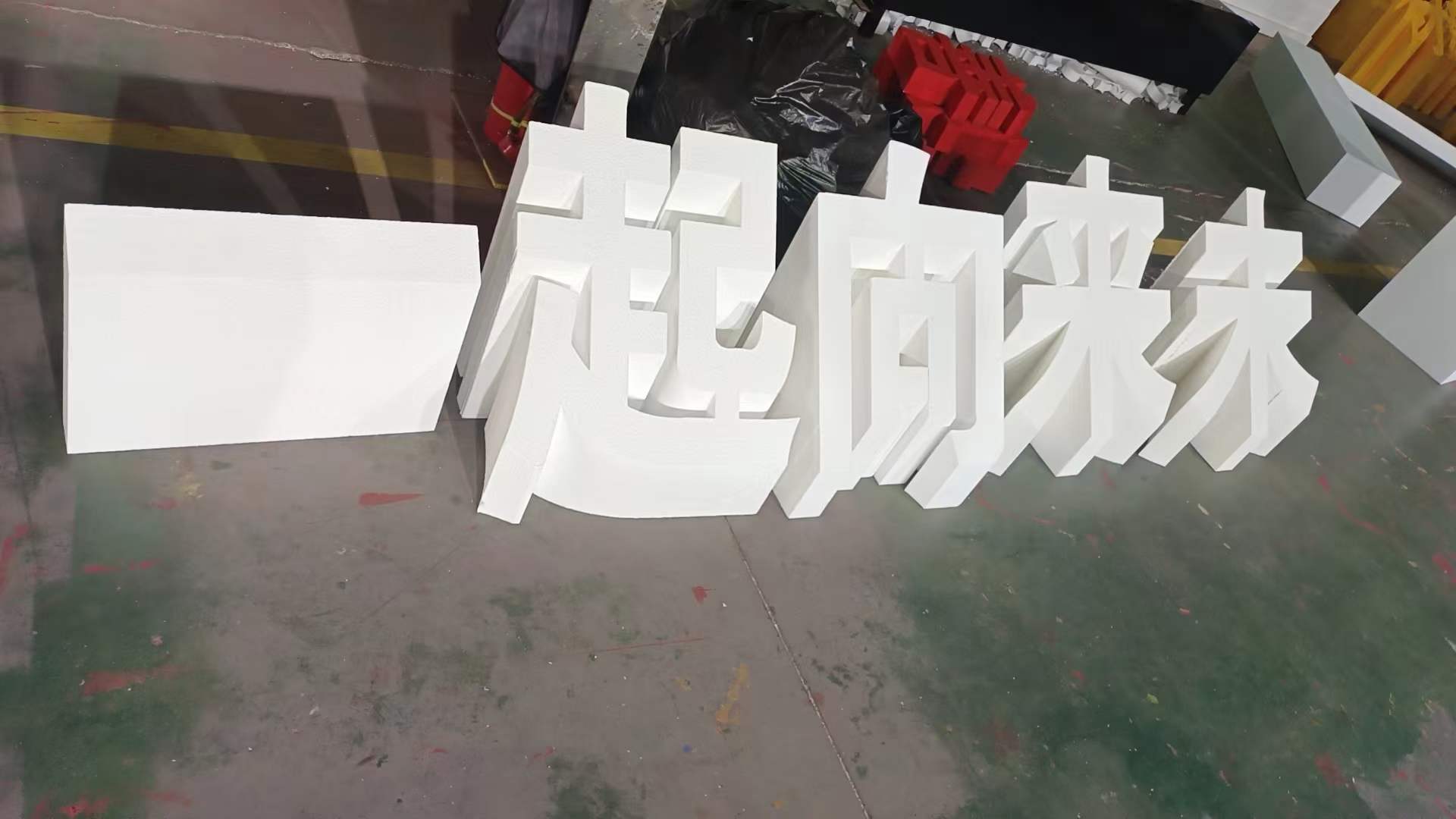 成都斜體景觀(guān)泡沫字加工