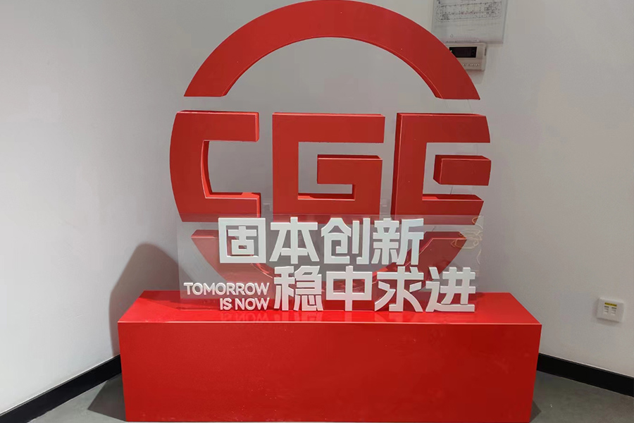 寫(xiě)字樓泡沫落地字制作